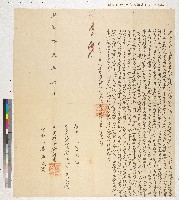 藏品(黃樹德堂向黃修記立典契（典期十年）)的圖片